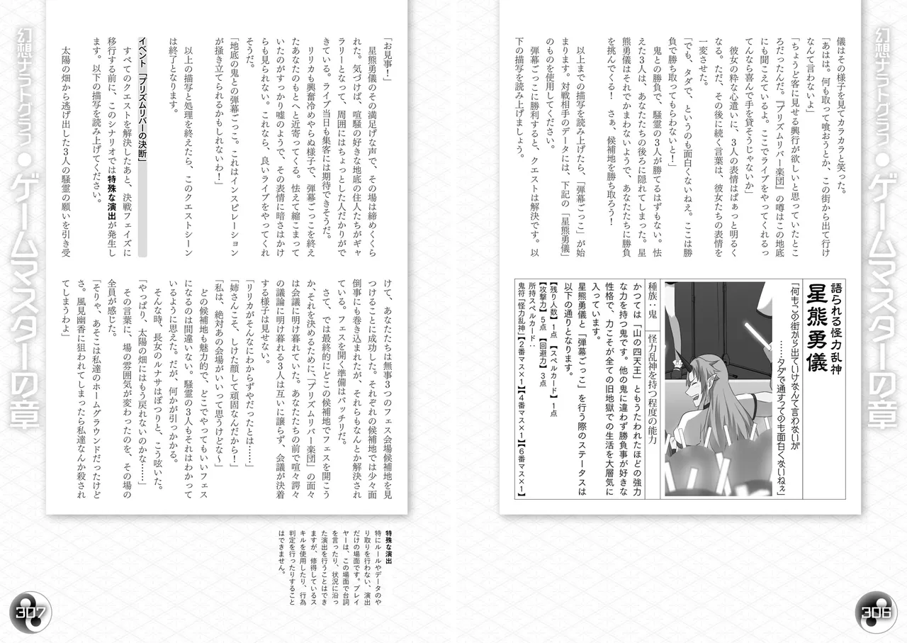 Manga Page 157