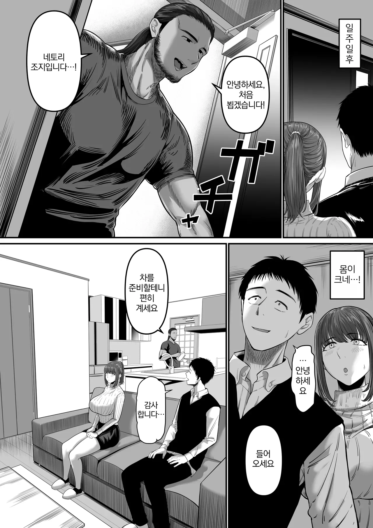 Manga Page 4