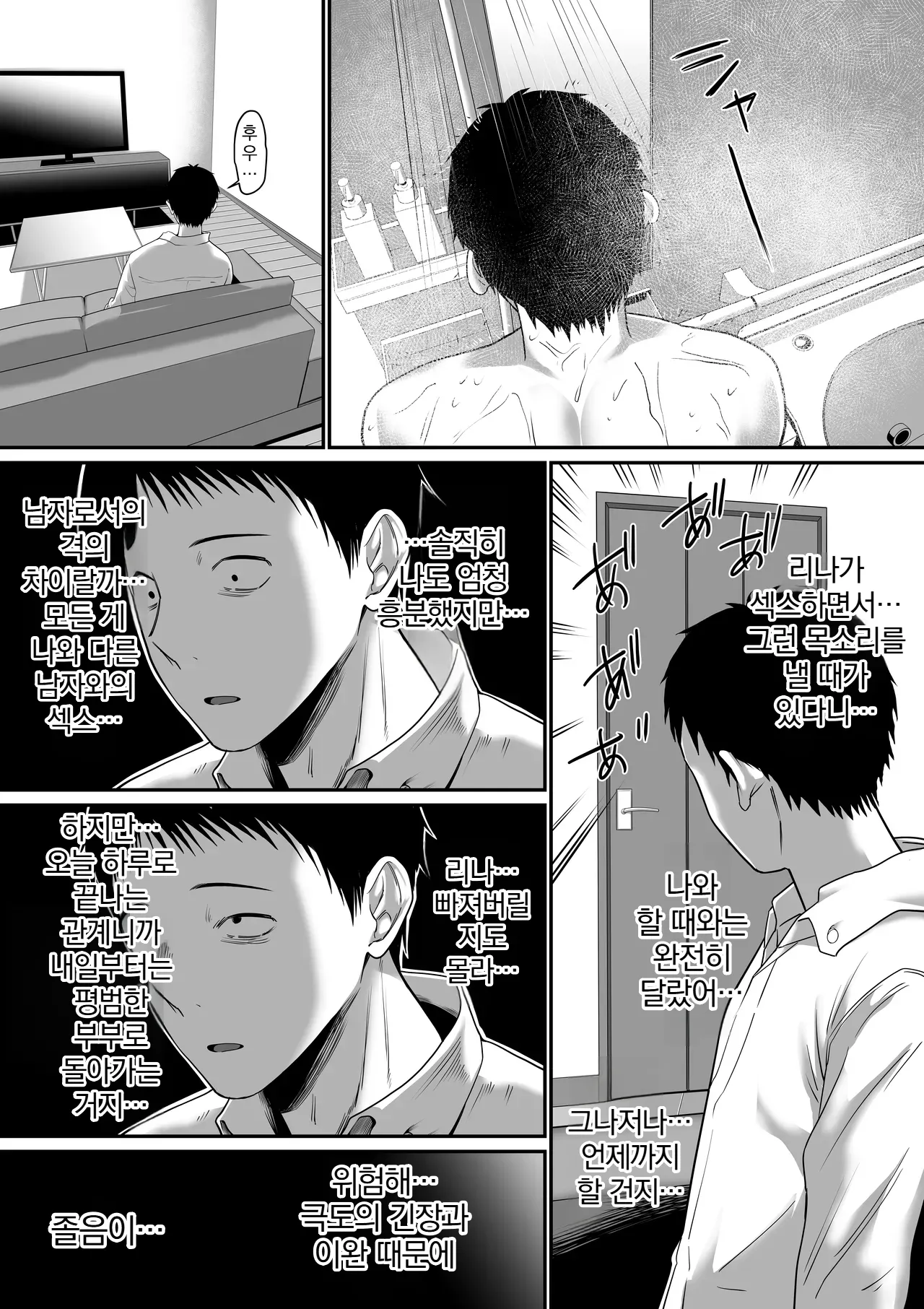 Manga Page 28
