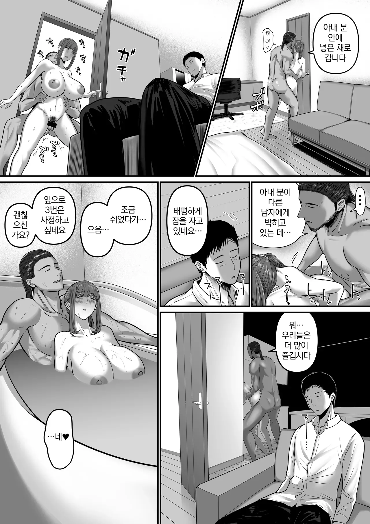 Manga Page 30