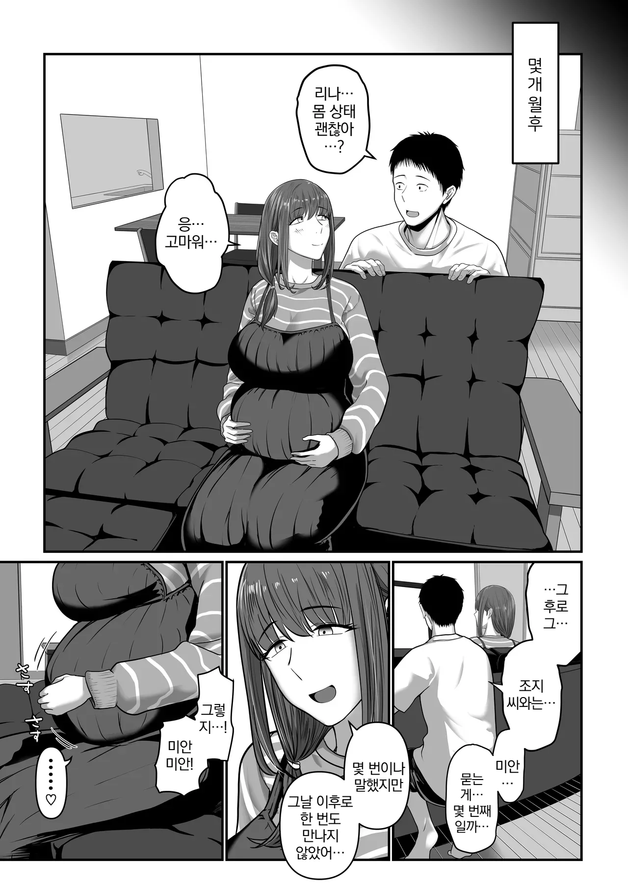 Manga Page 33