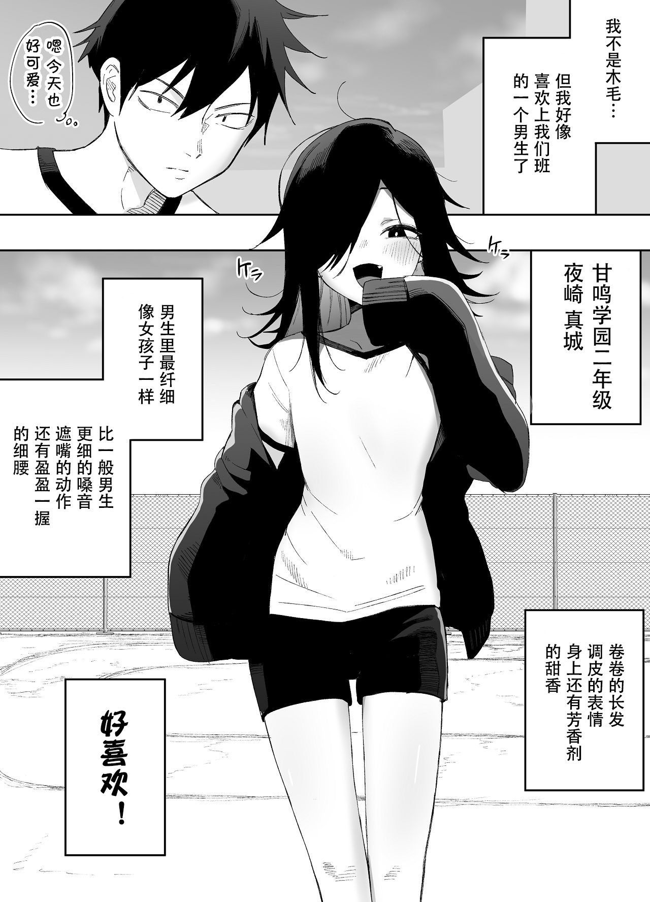 Manga Page 4