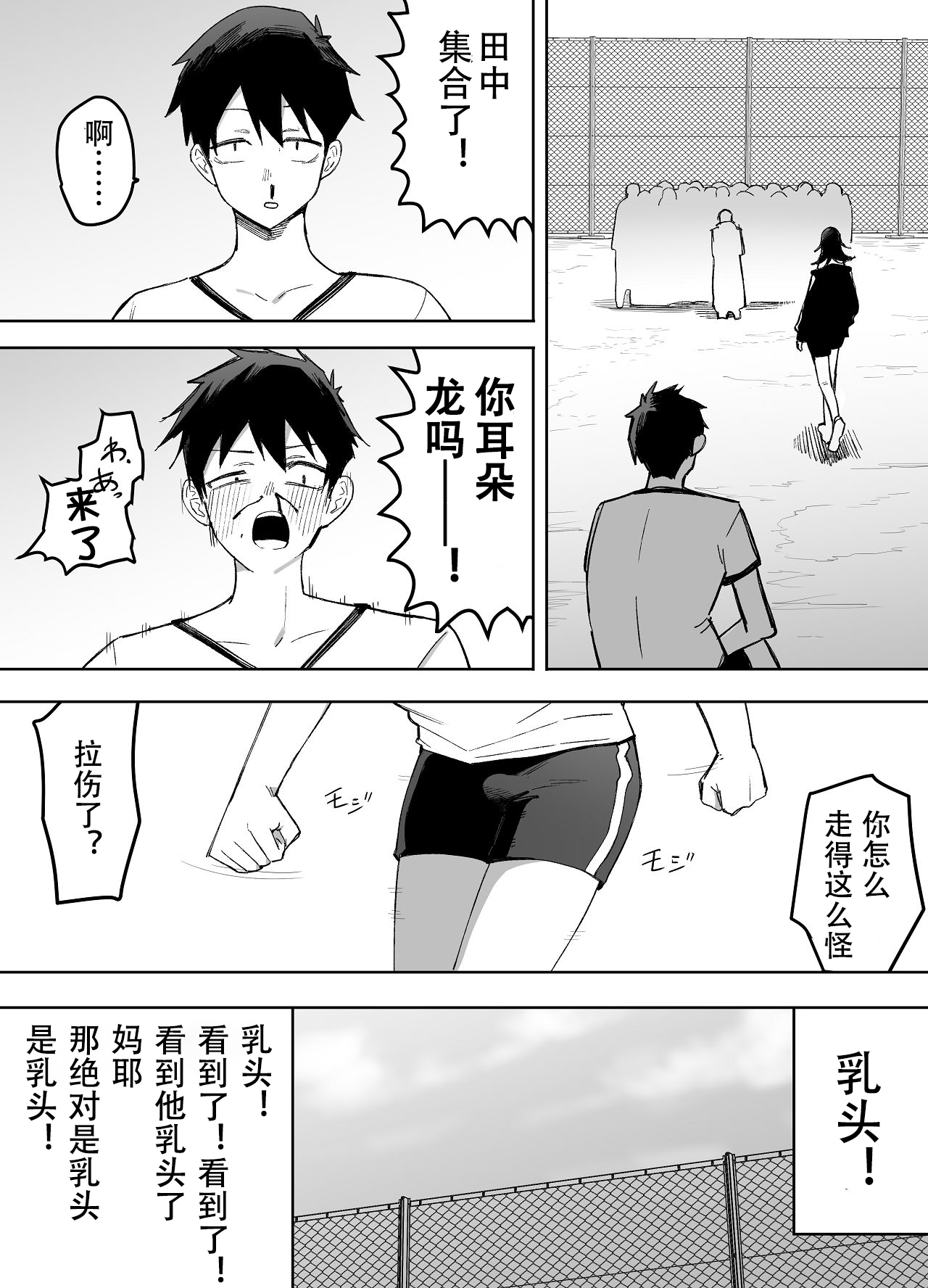 Manga Page 11