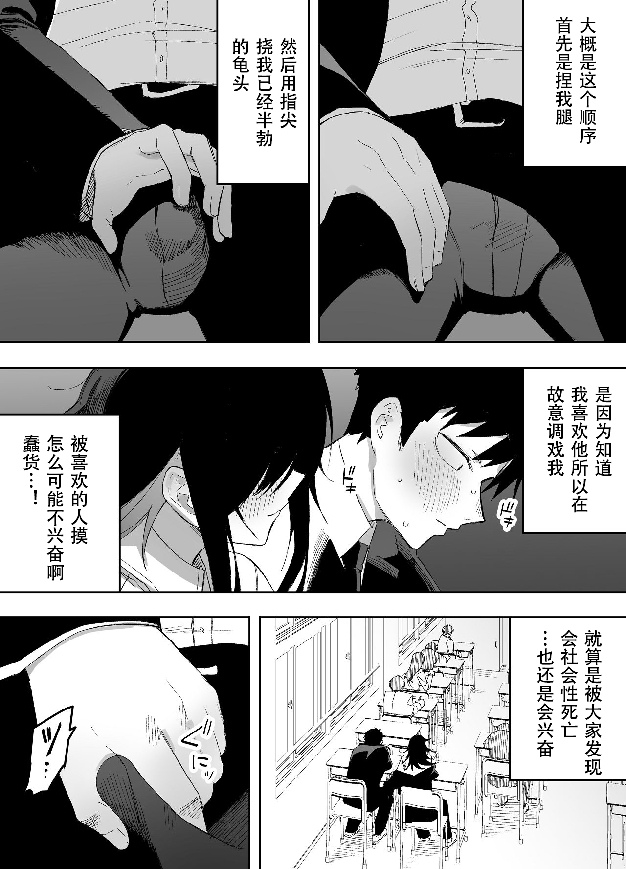 Manga Page 13