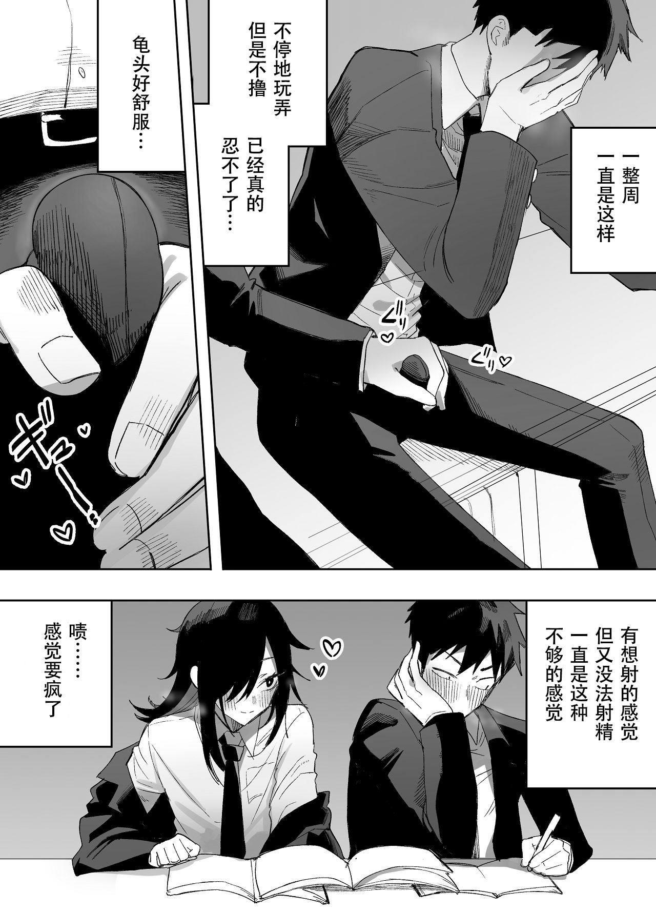 Manga Page 14