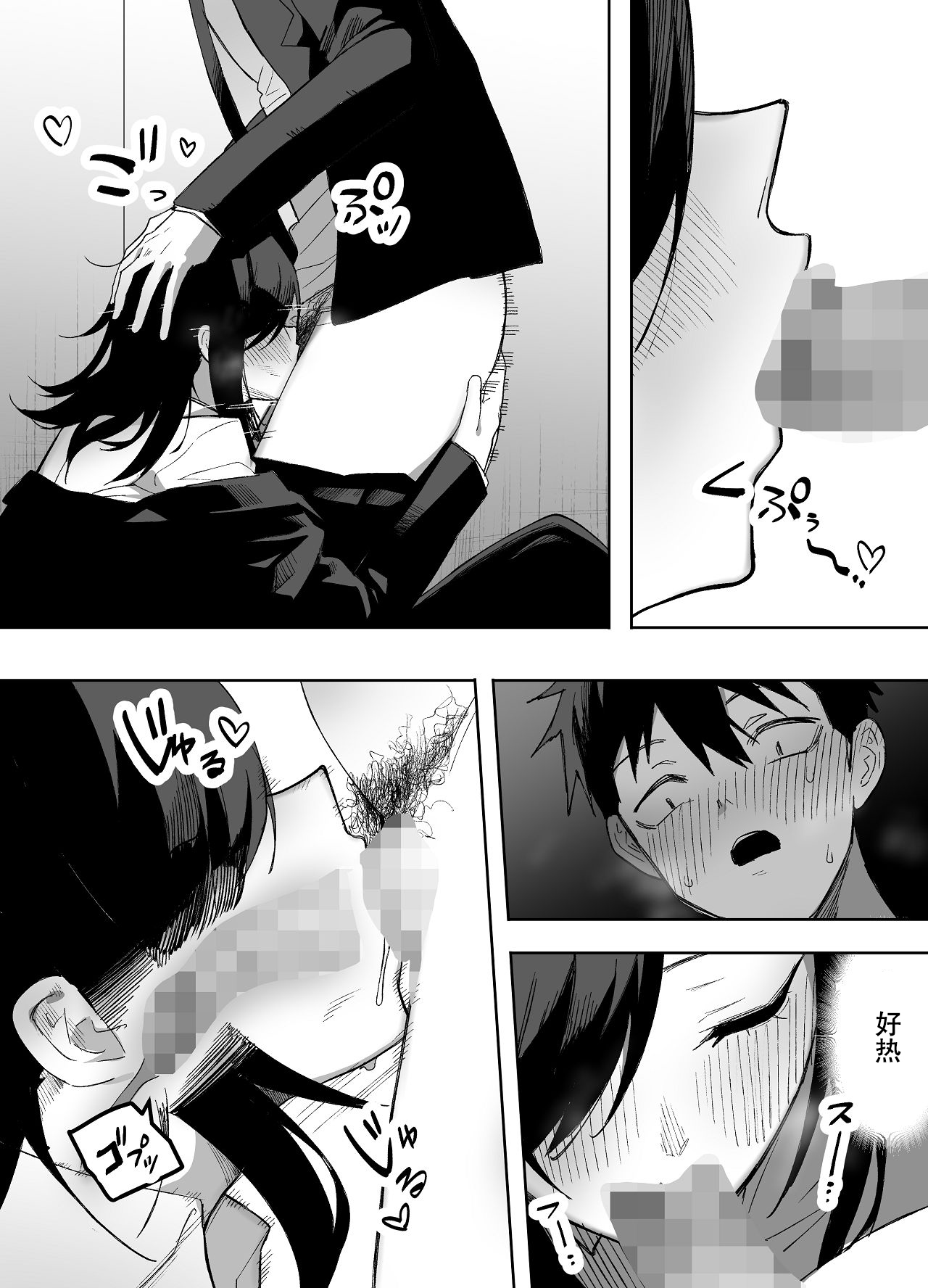 Manga Page 18