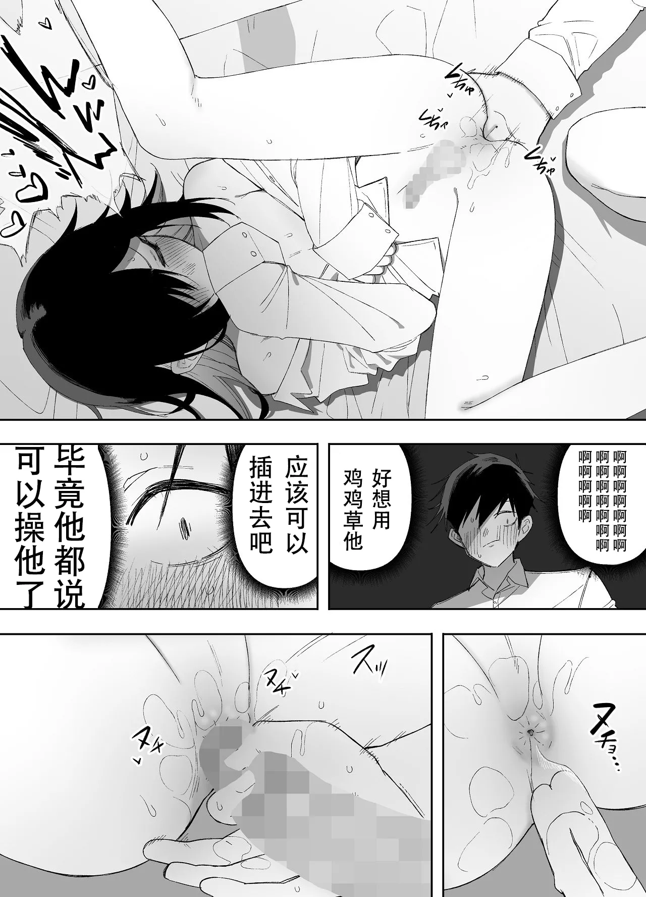 Manga Page 35