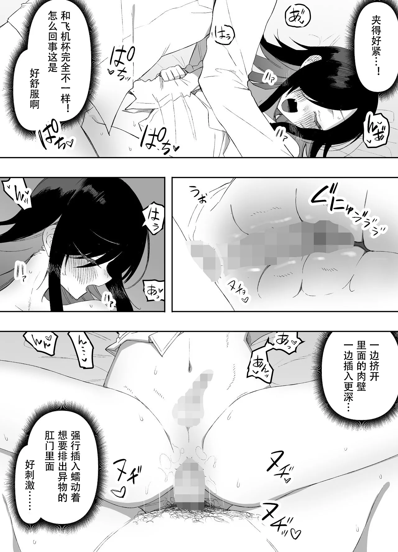 Manga Page 39
