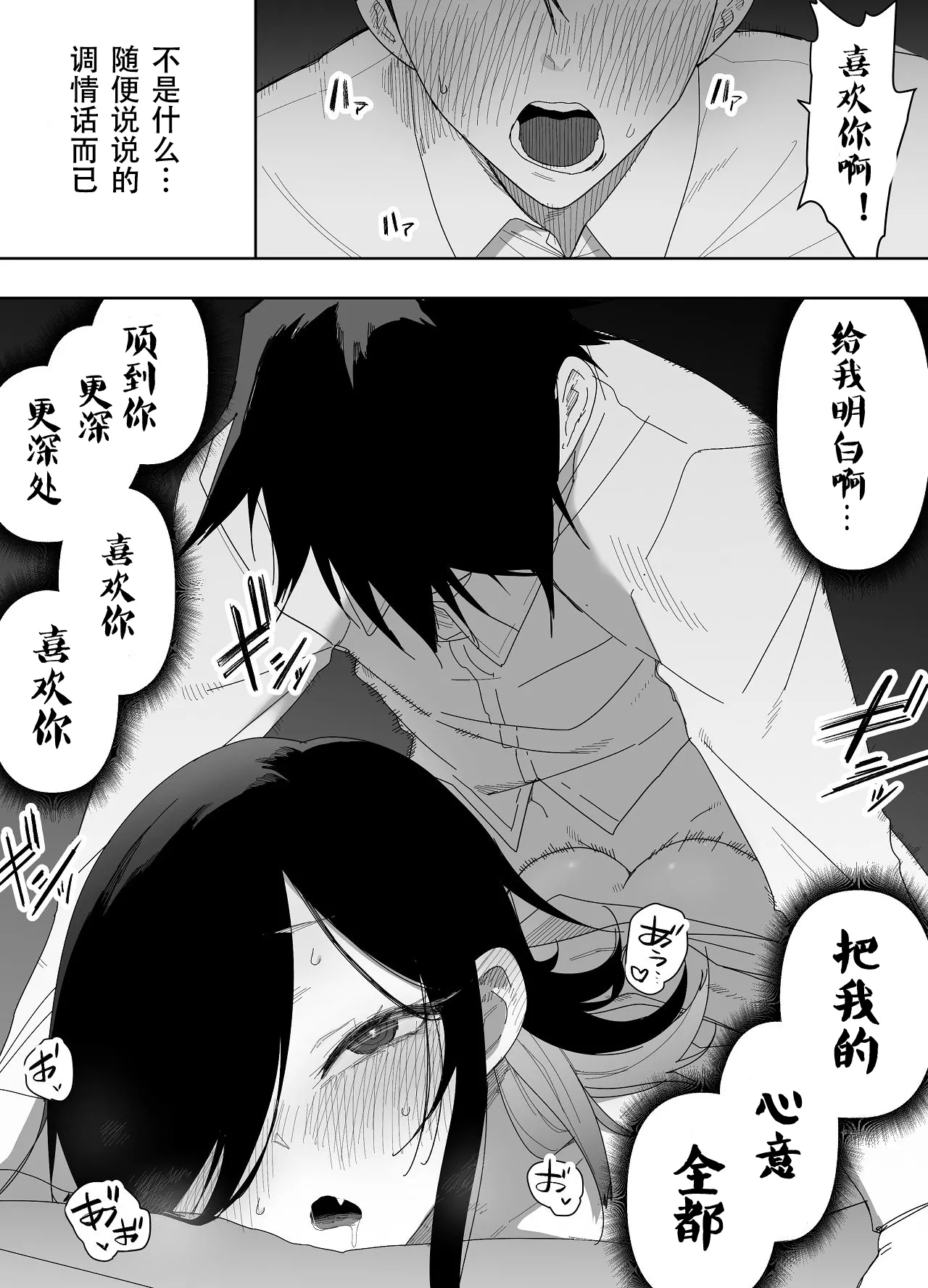 Manga Page 46