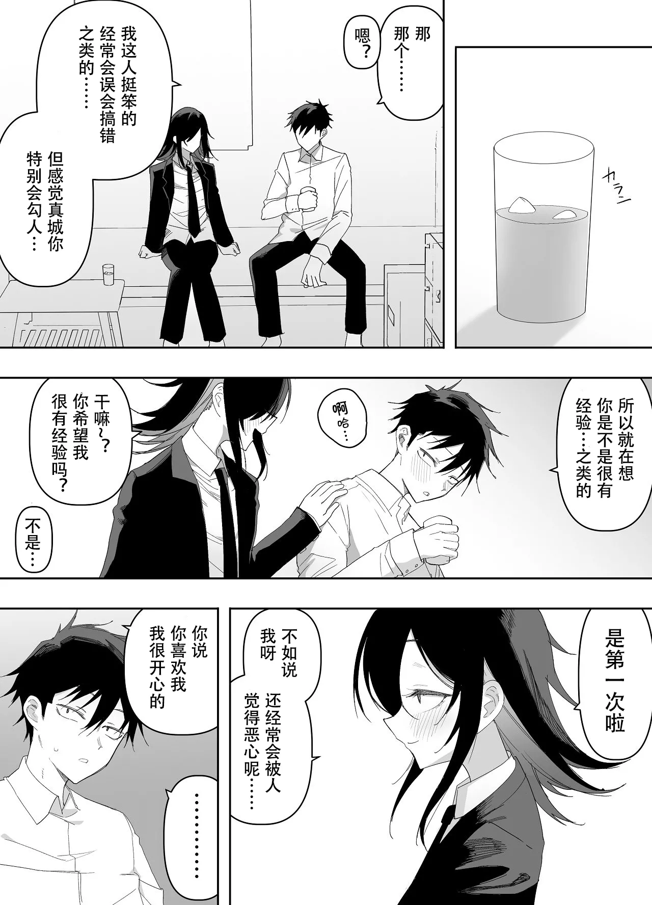 Manga Page 54