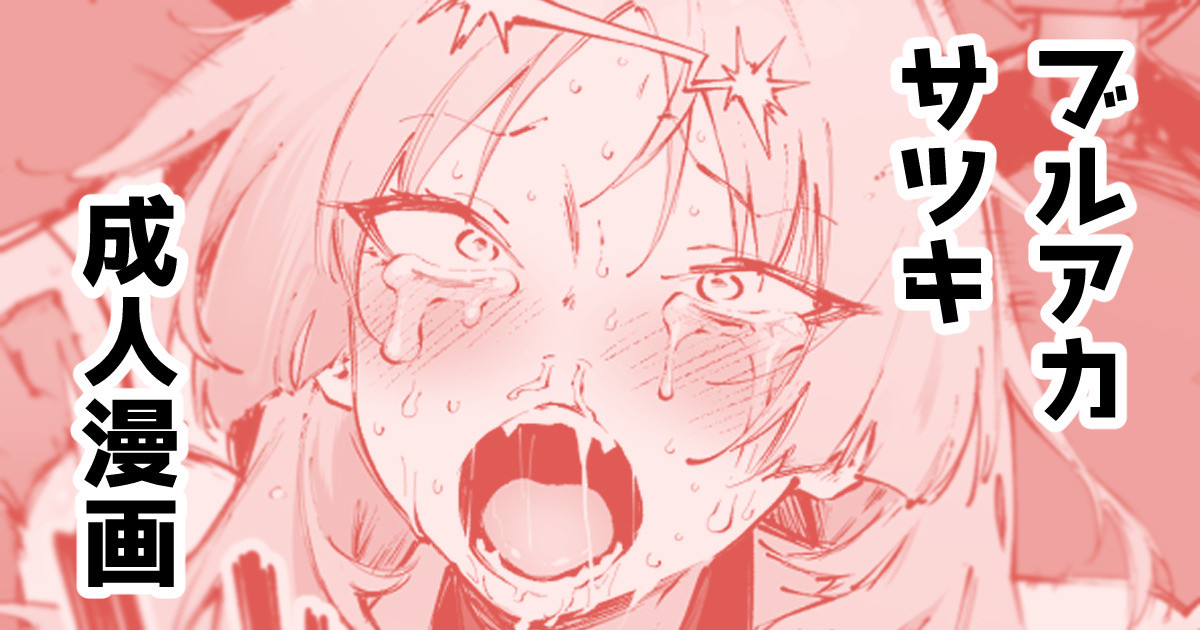 Manga Page 1