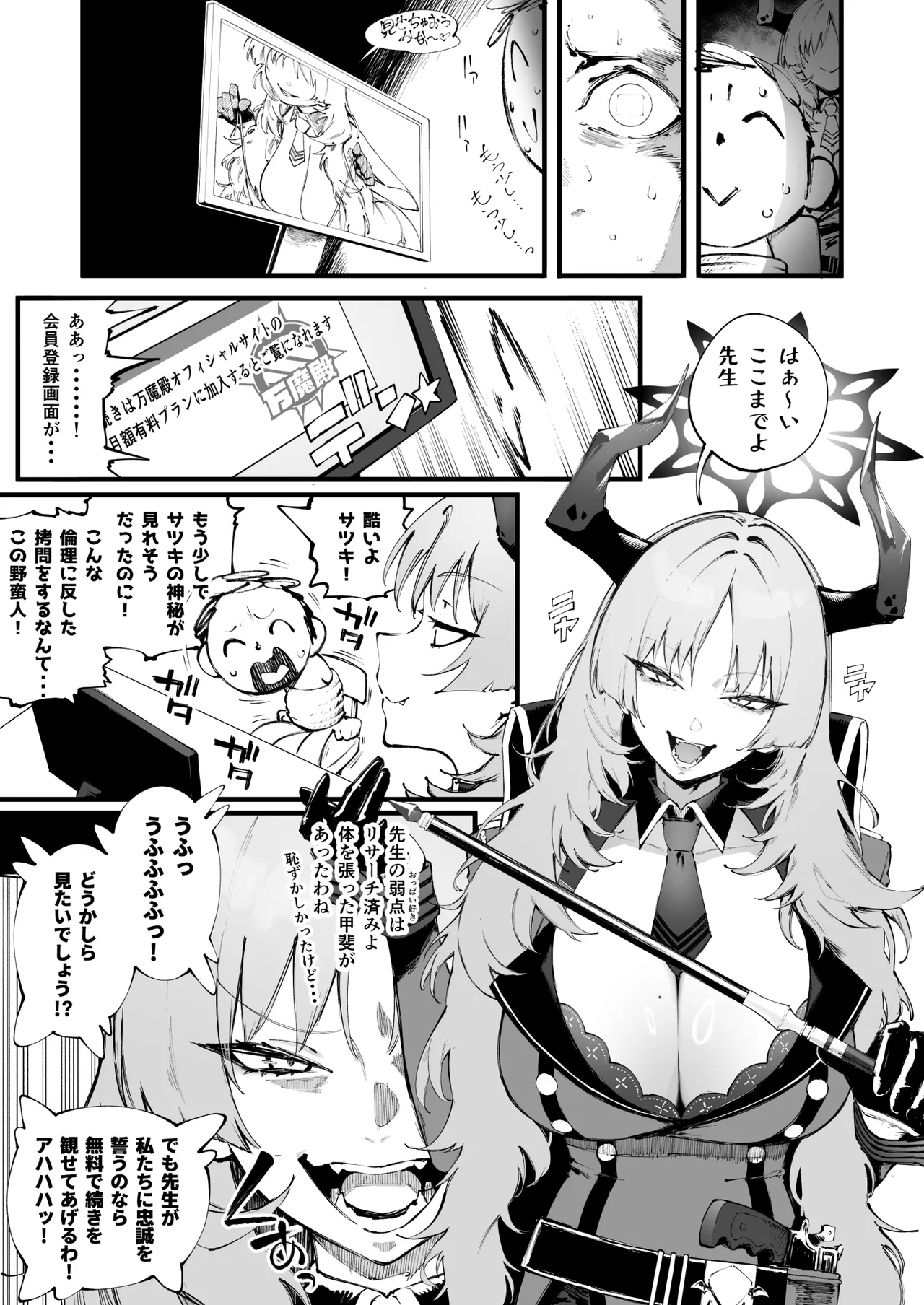 Manga Page 2