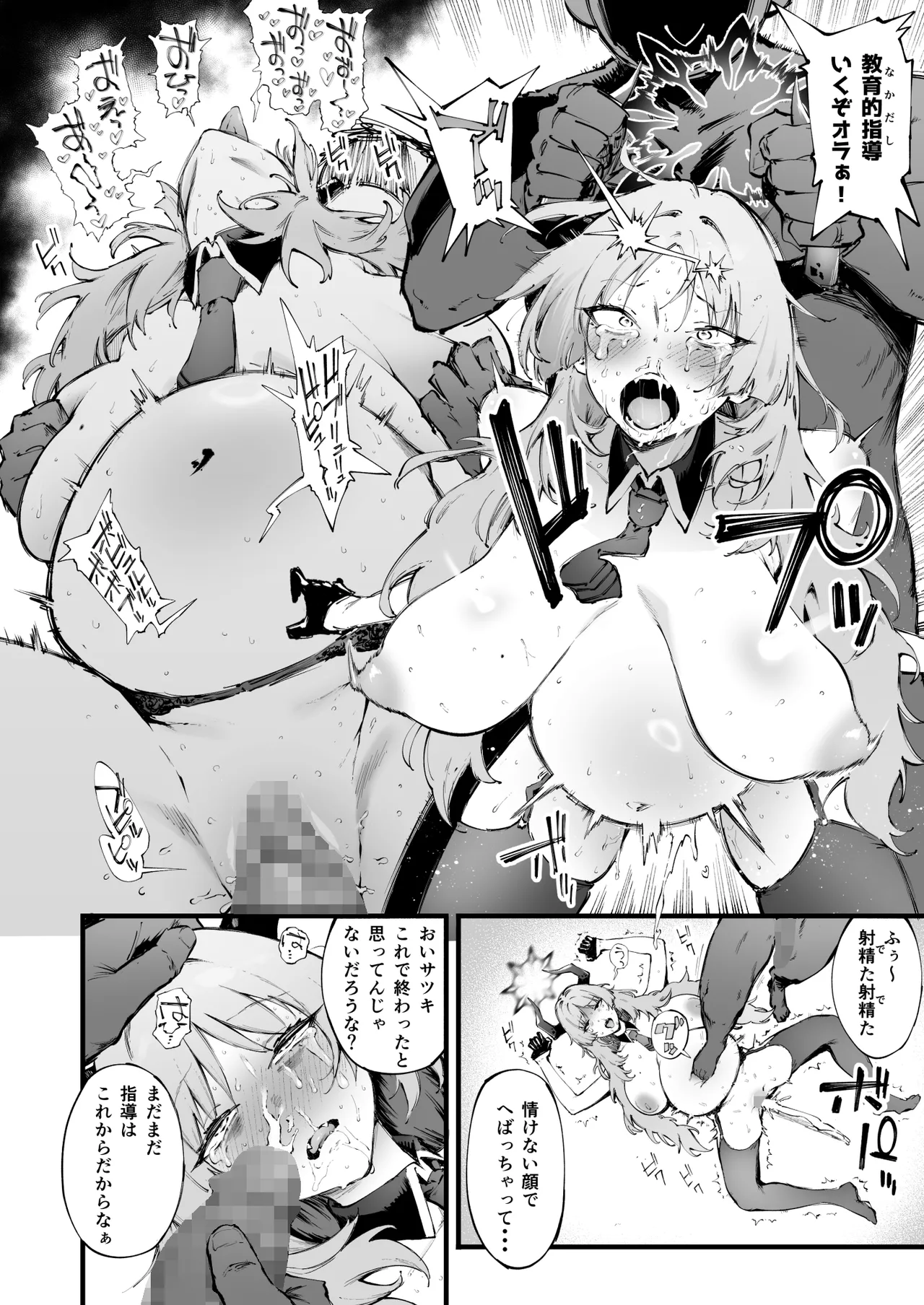 Manga Page 5