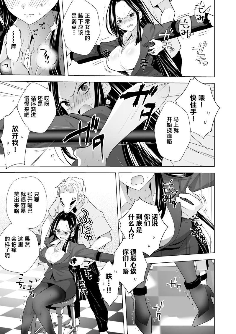 Manga Page 13