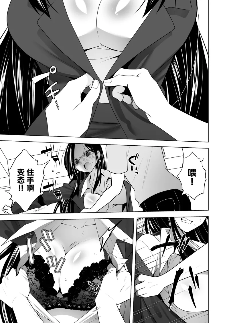 Manga Page 15