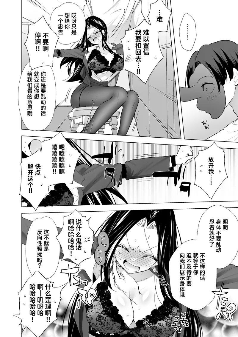 Manga Page 18