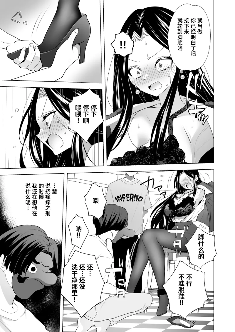 Manga Page 19