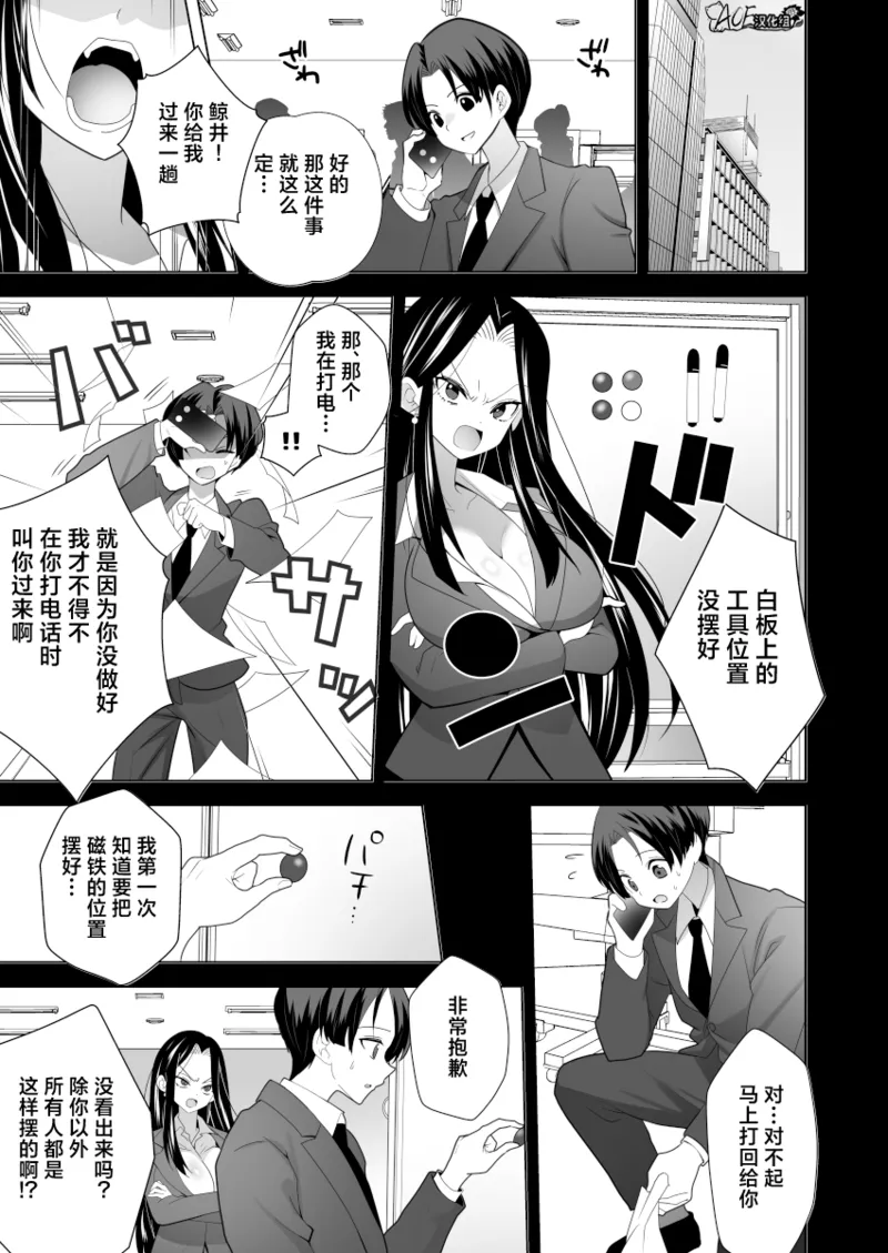 Manga Page 25