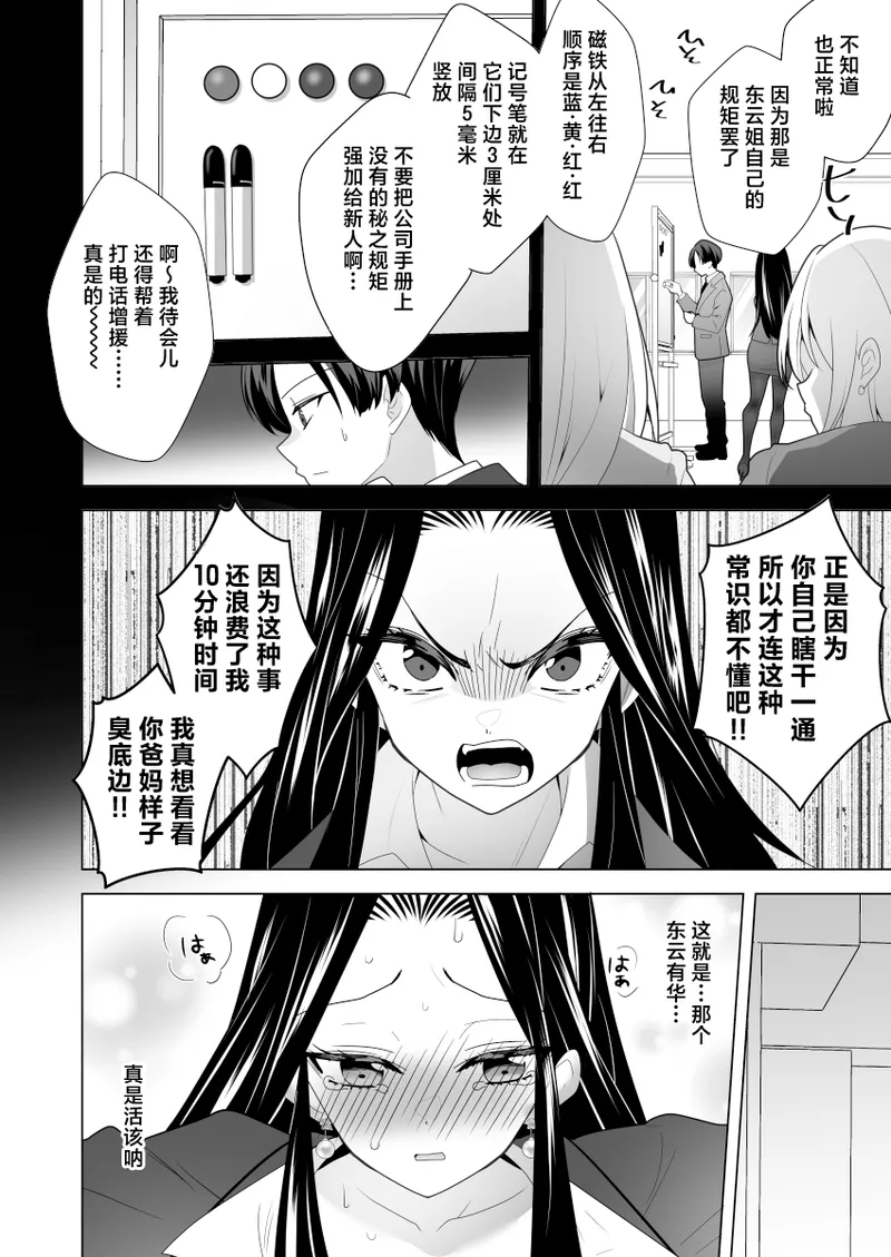 Manga Page 26