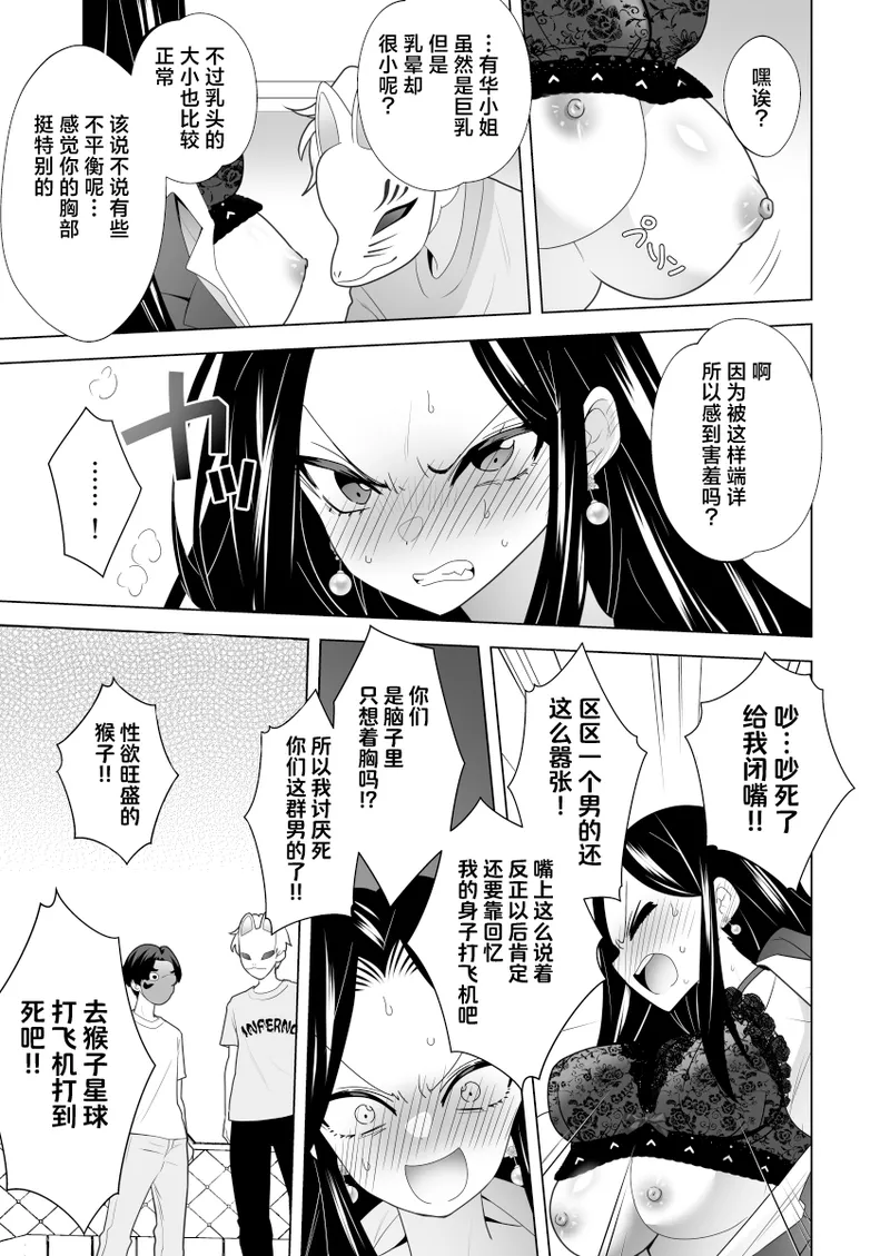 Manga Page 27