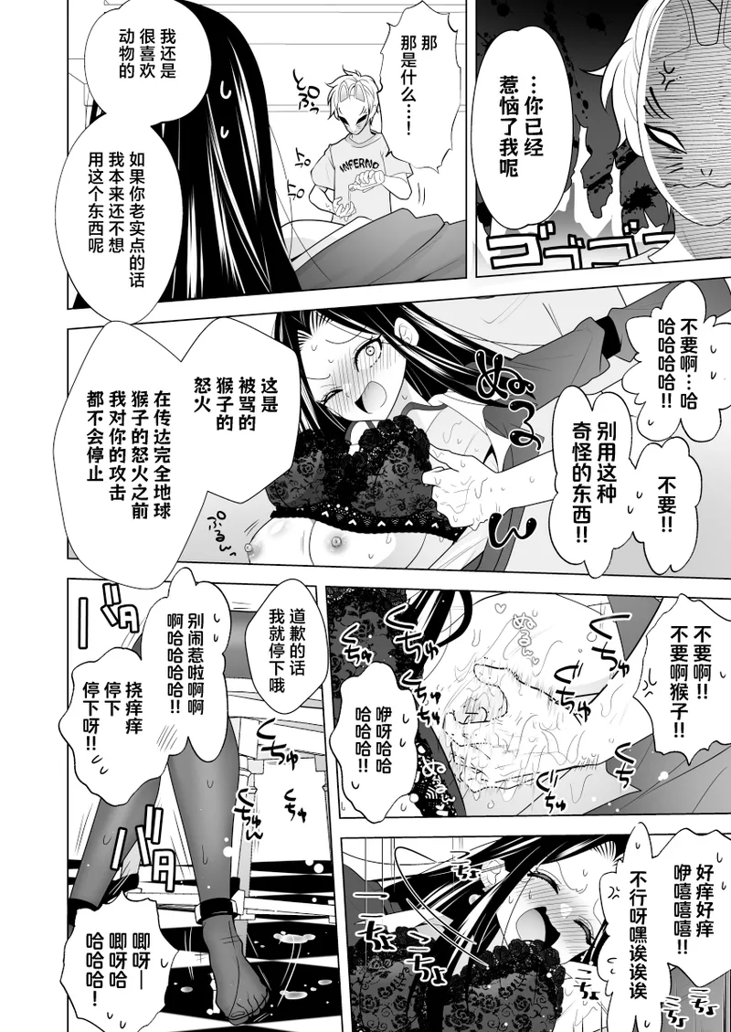 Manga Page 28