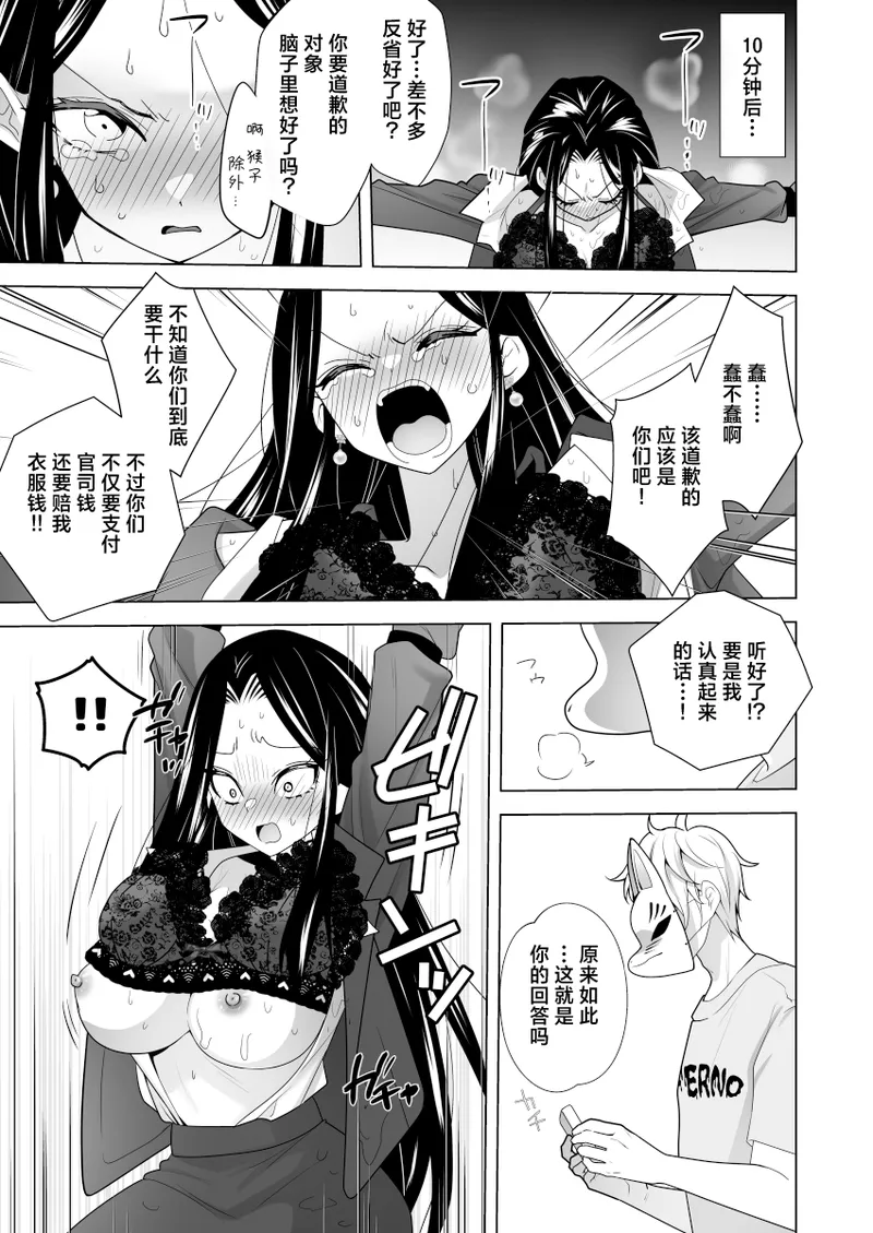 Manga Page 29