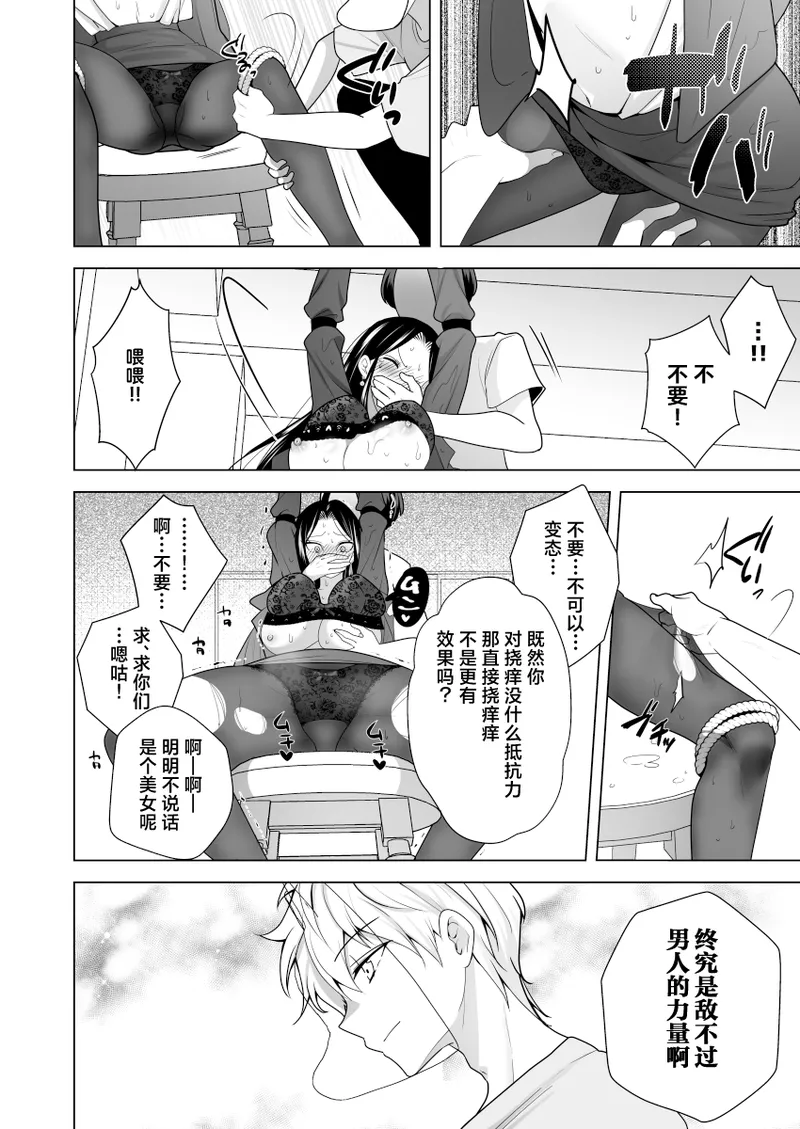 Manga Page 30