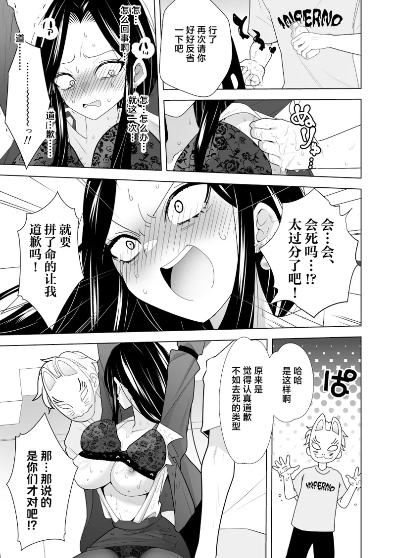 Manga Page 31