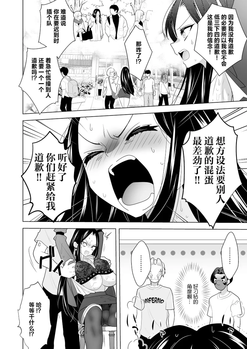 Manga Page 32