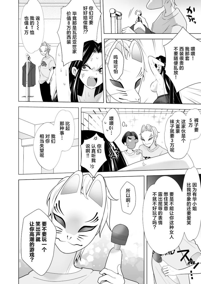 Manga Page 36