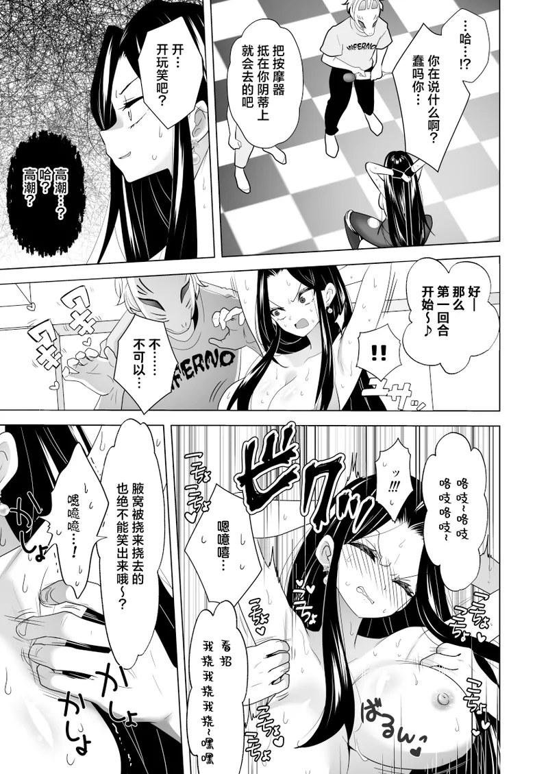 Manga Page 37