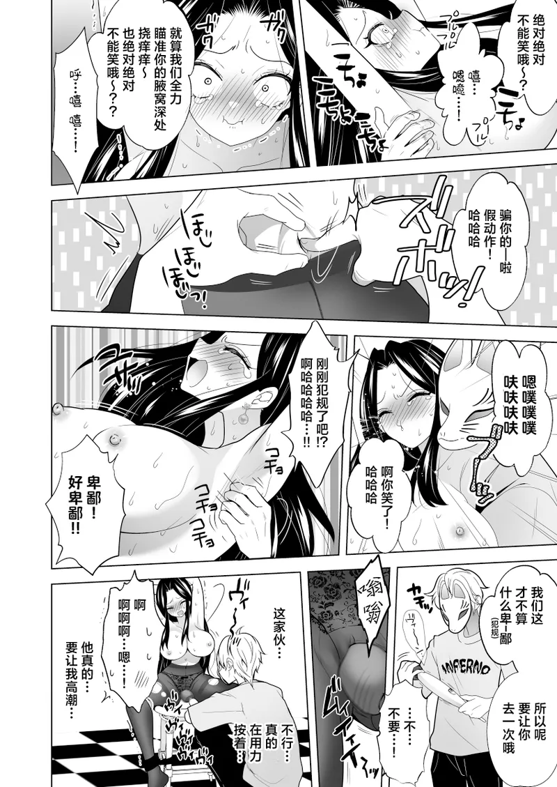 Manga Page 38