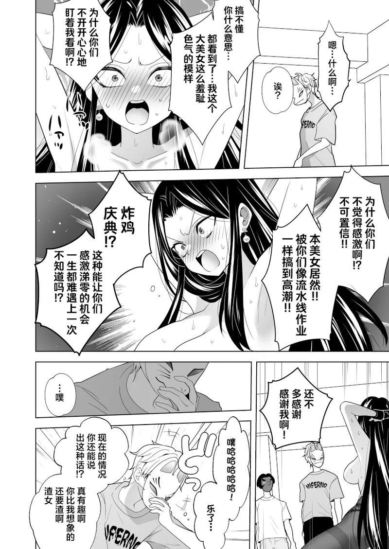 Manga Page 42