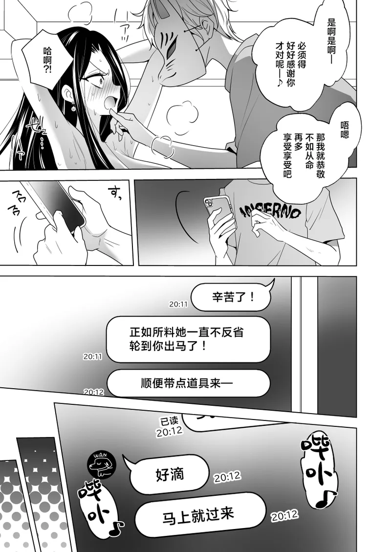 Manga Page 43