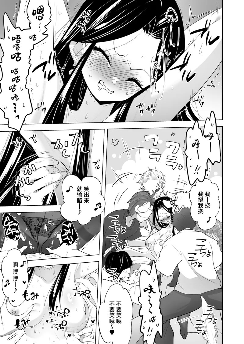 Manga Page 45