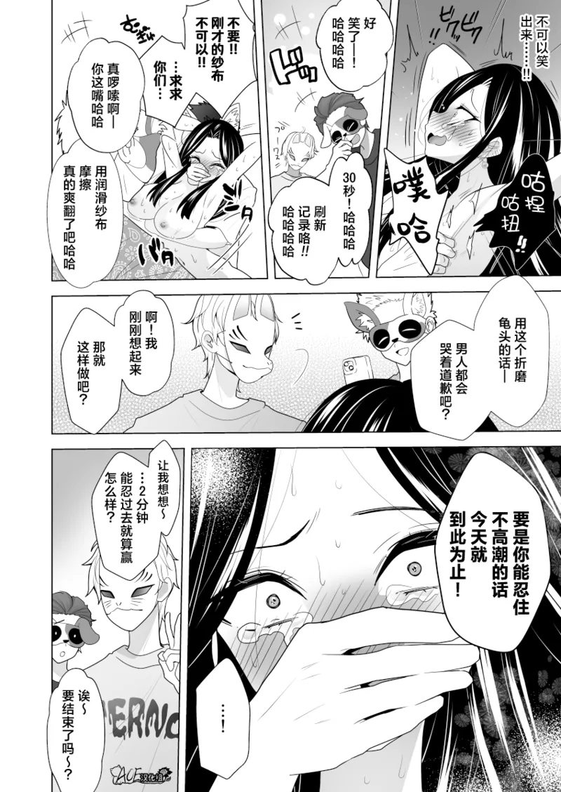 Manga Page 50