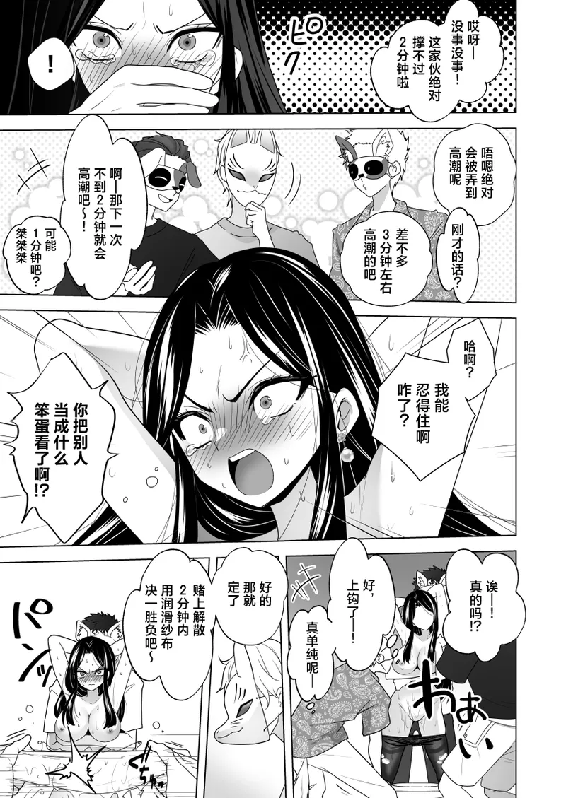 Manga Page 51