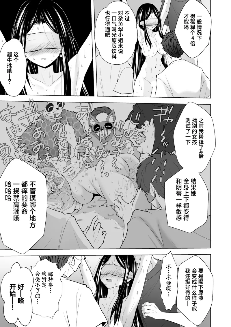 Manga Page 59