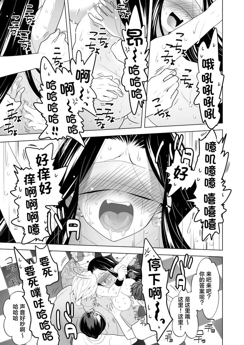 Manga Page 67
