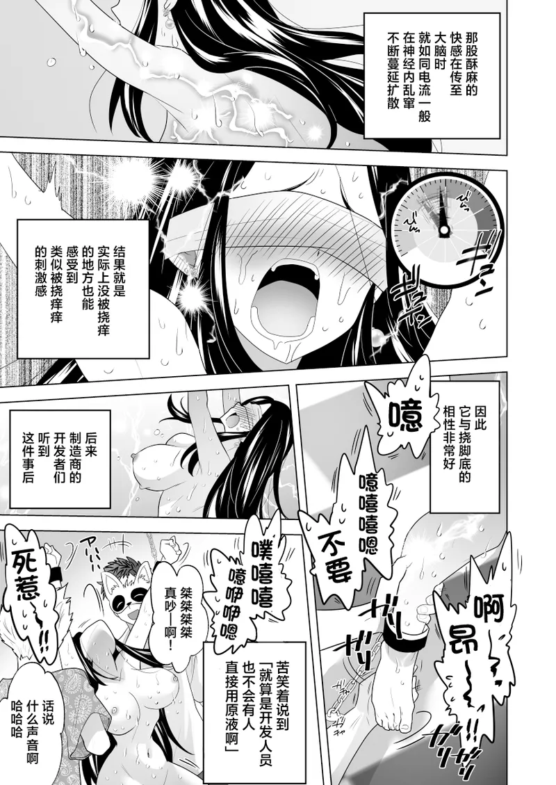 Manga Page 69
