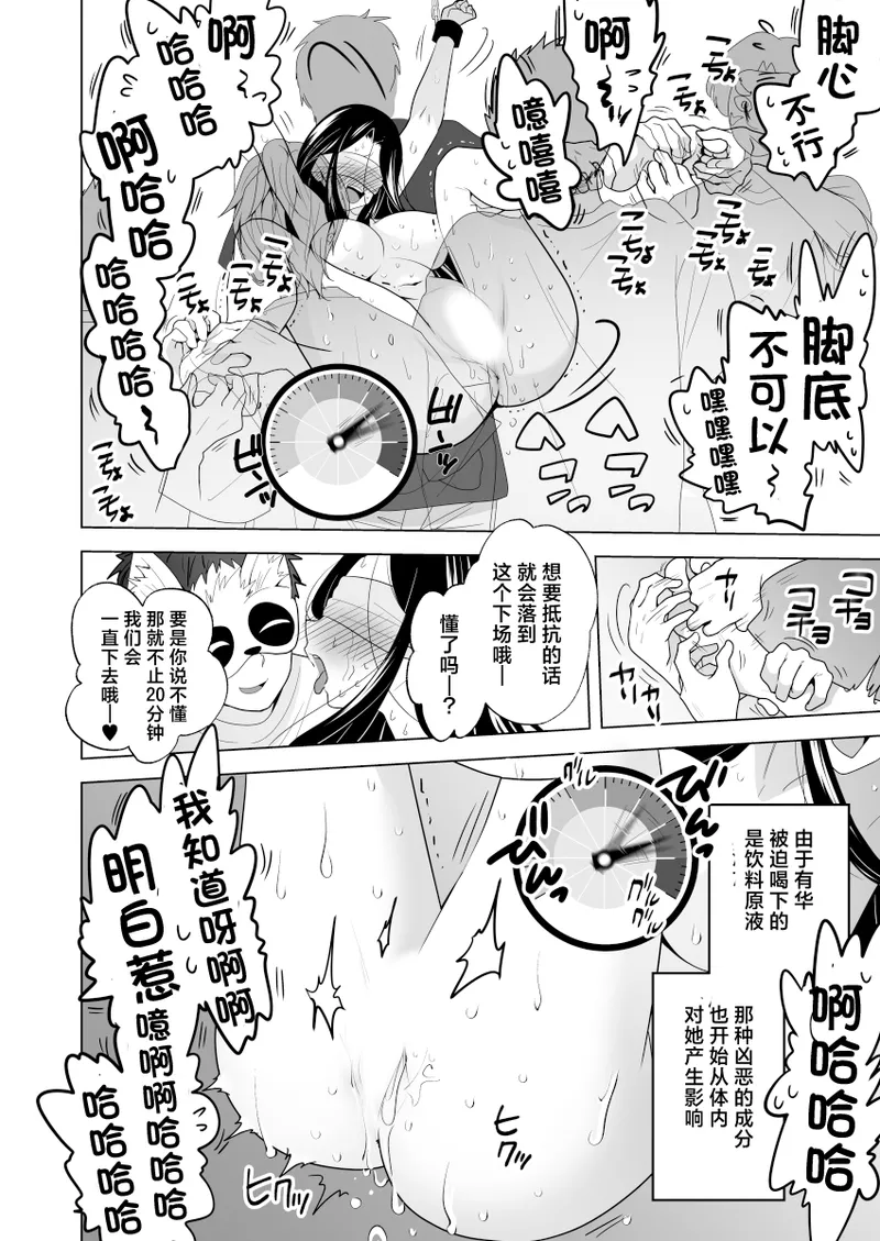 Manga Page 72