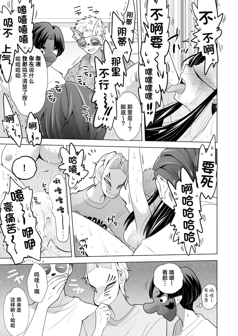 Manga Page 77