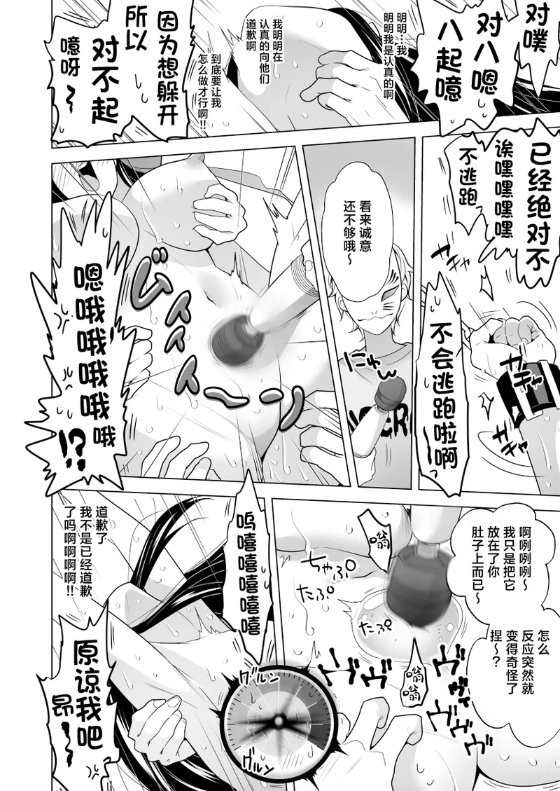 Manga Page 80
