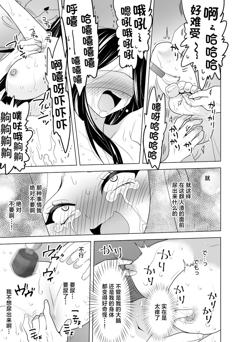 Manga Page 81
