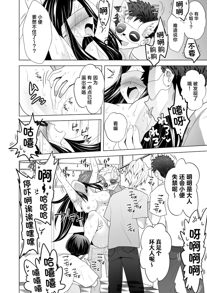 Manga Page 82