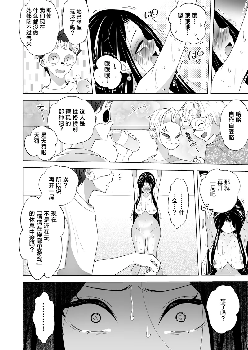 Manga Page 88
