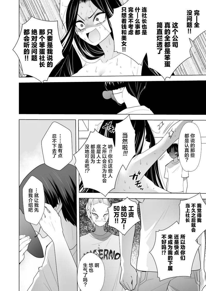 Manga Page 96