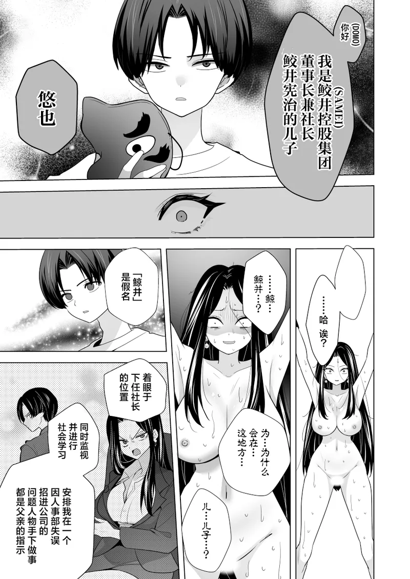 Manga Page 97