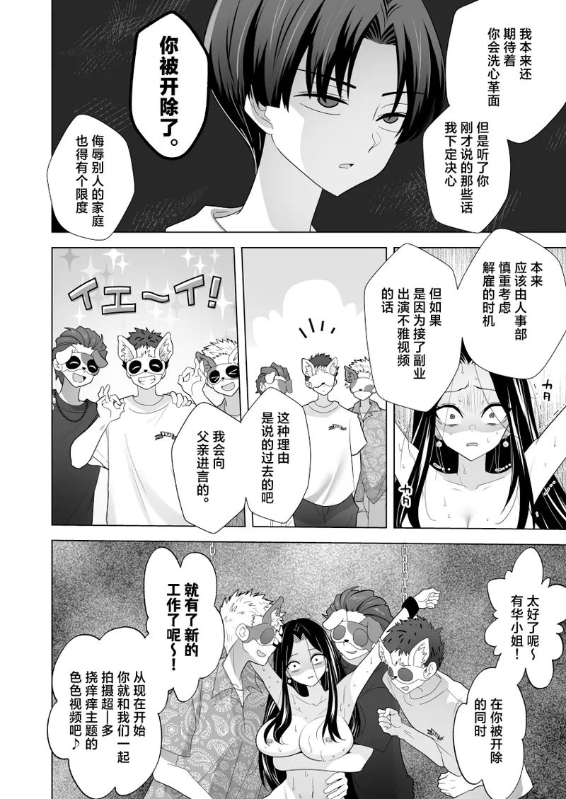 Manga Page 98