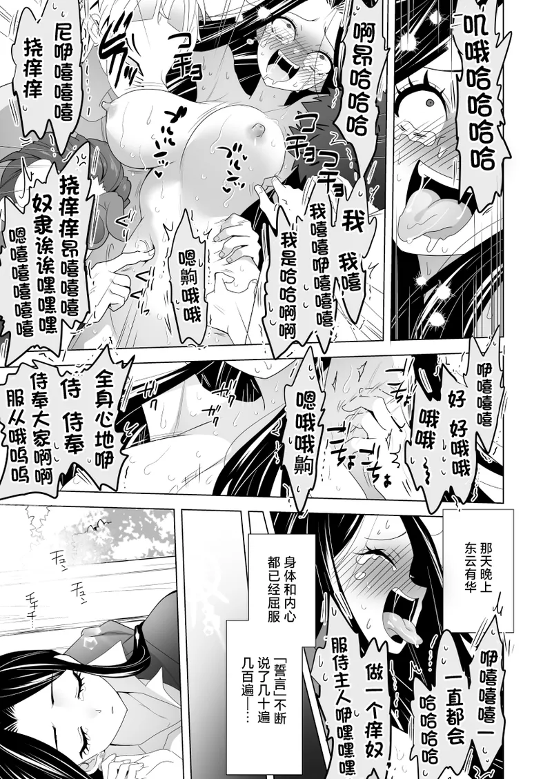Manga Page 99
